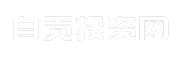 自贡投资网